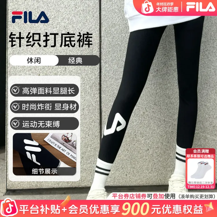 【双旦年终促】FILA斐乐爆款斜标鲨鱼裤打底裤显瘦高弹苗条瑜伽裤