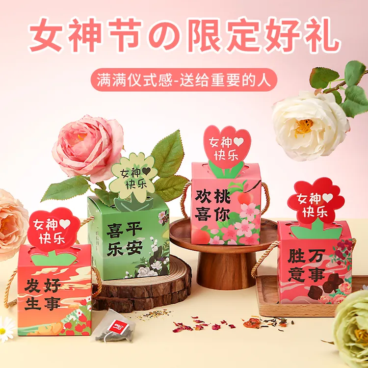 38三八妇女节礼物送妈妈老师员工实用花茶礼盒女神节活动伴手礼品