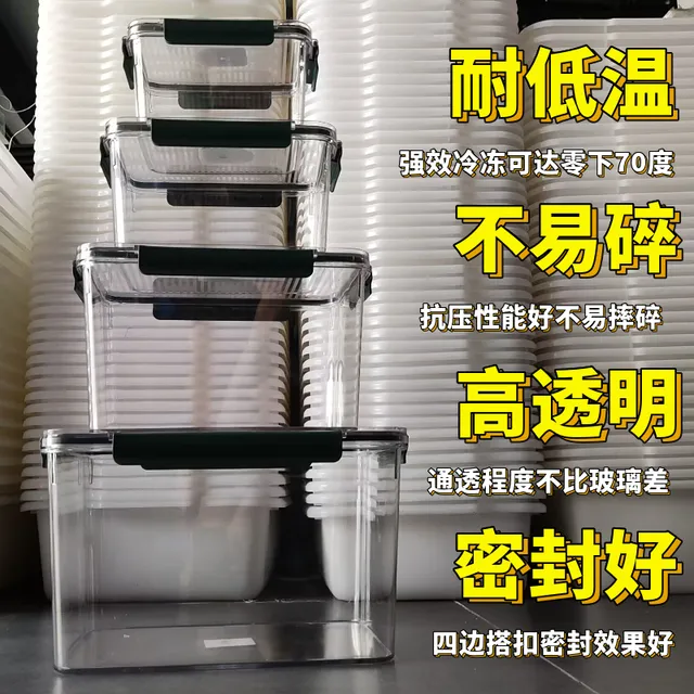 强效冷冻冰箱收纳箱耐低温零下70度高透明PET加厚密封食品保鲜盒