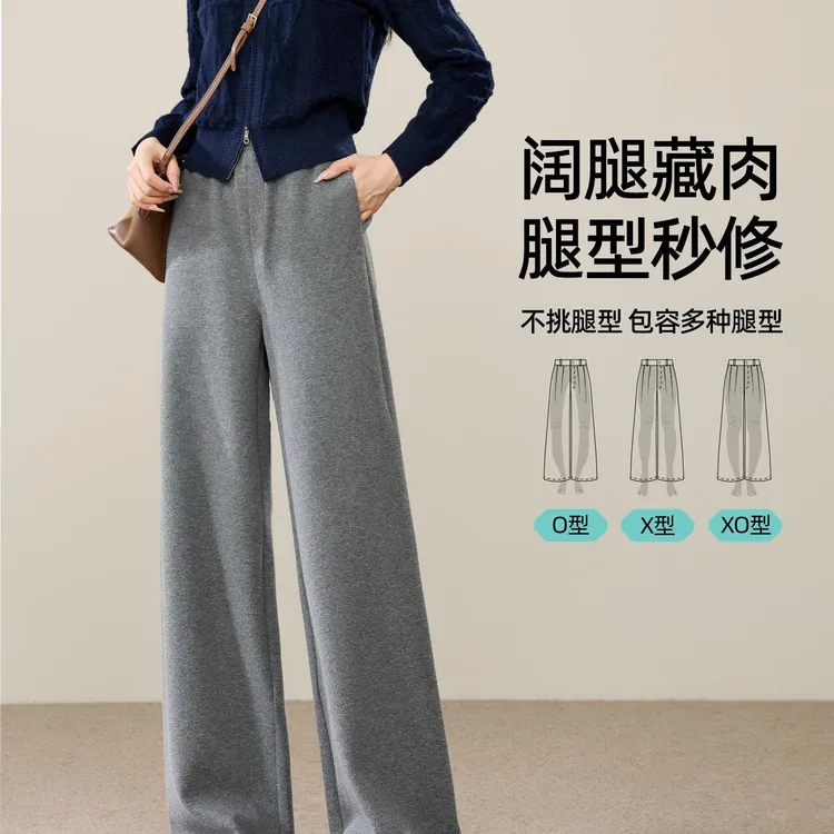 肌理棉感阔腿裤女2025年秋新款灰色高腰垂顺弹力直筒休闲裤子