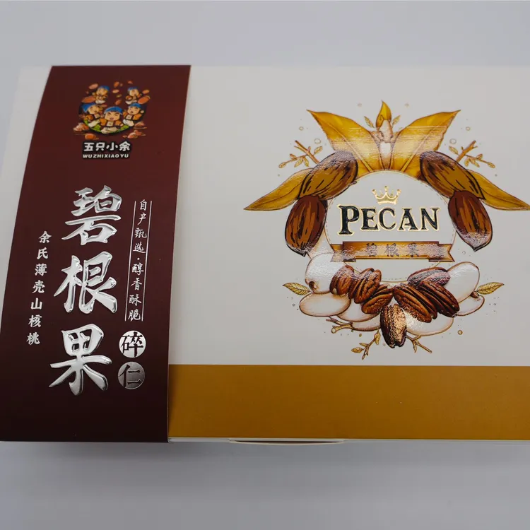 五只小余碧根果碎仁