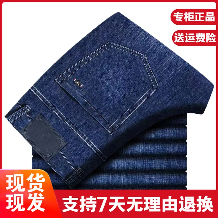 秋季男士牛仔裤弹力直筒裤子休闲大码中高腰修身商务长裤子