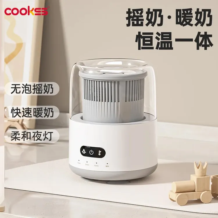 COOKSS宝宝全自动摇奶器三合一恒温壶不挑奶瓶可解冻小型携带方便