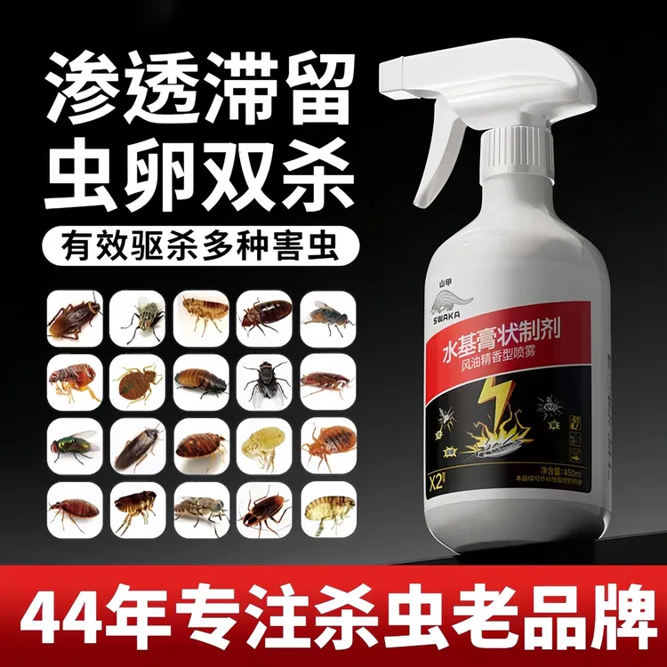 土蝽蕈甲家用卫生杀虫剂灭跳蚤床虱潮虫蜈蚣渗透滞留膏剂型杀虫药