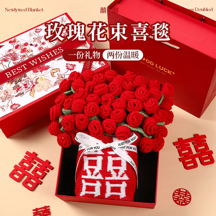 百喜毯结婚礼物送新人新娘实用新婚花束喜字毛毯闺蜜姐妹订婚礼盒