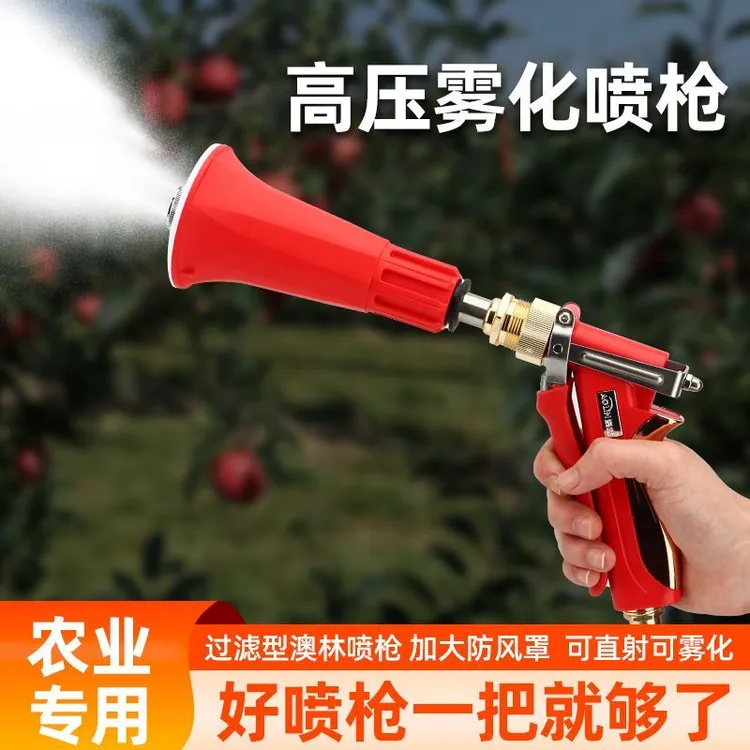 雾化打药喷枪省药省力果园专用