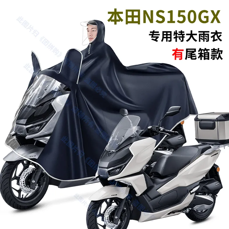 本田NS150gx踏板摩托车专用新款雨衣特大单双人全身防暴雨雨披罩