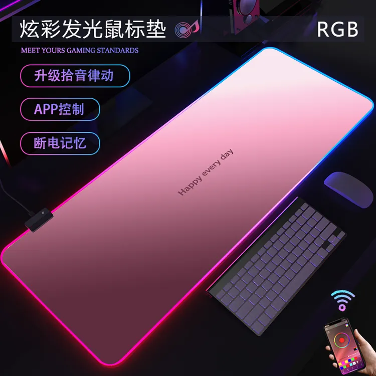 极简风渐变发光鼠标垫RGB高级感黑莓纯色电竞游戏键盘办公大桌垫