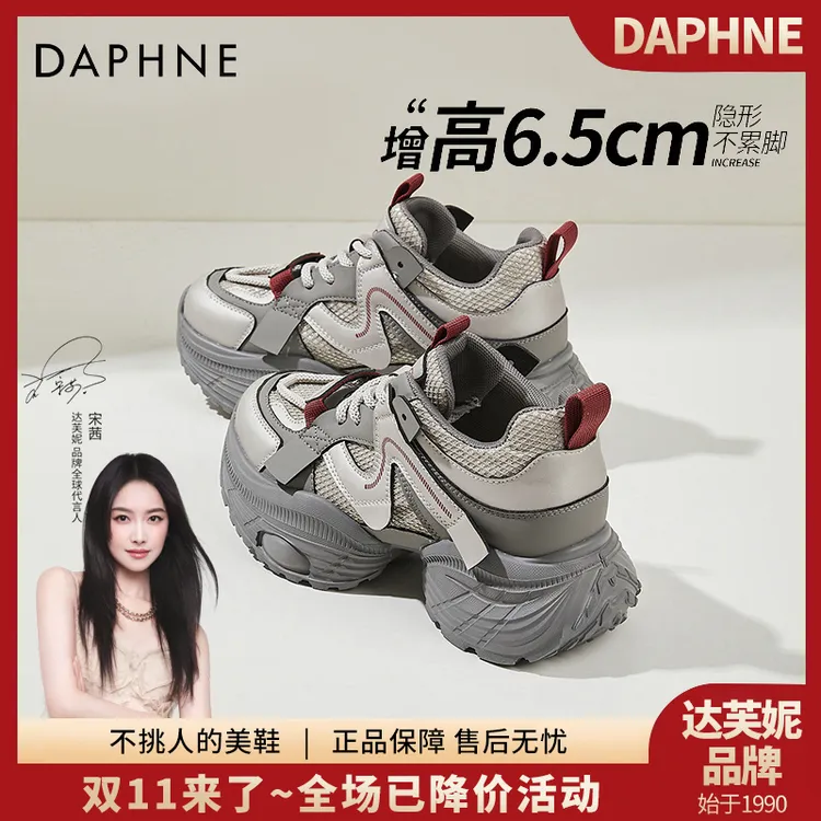 达芙妮秋冬款加绒老爹鞋子女爆款2025新款百搭厚底增高休闲运动鞋