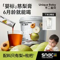 不二宝贝婴幼儿枇杷秋梨膏210g宝宝儿童纯梨膏冲饮无添加蔗糖ZB