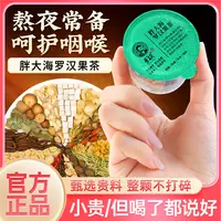 景硕胖大海菊花茶罗汉果橘红养生茶包茯苓甘草金银花茶雪梨泡水喝