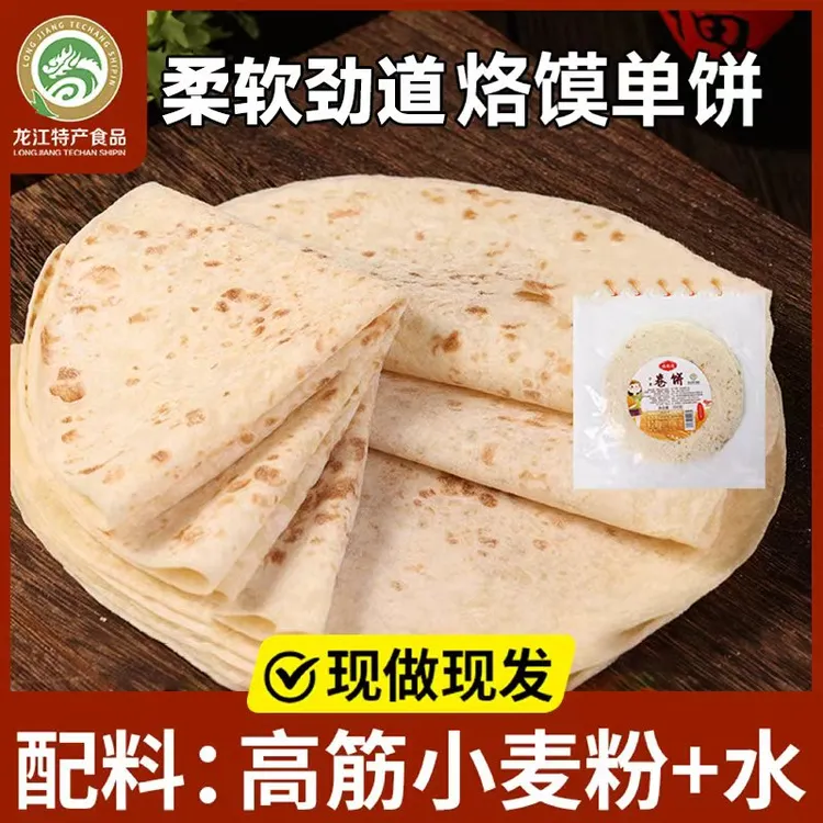 春饼卷饼皮卷面皮劲道超薄东北风味卷菜速食350g/袋第一口春天
