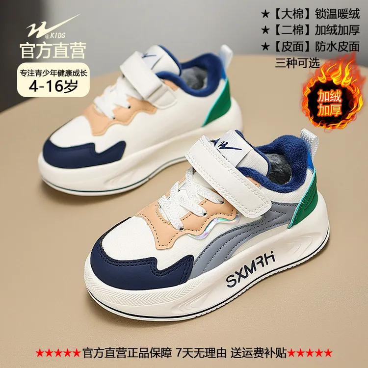 双星童鞋秋冬保暖加绒大棉校园轻便皮百搭潮流复古耐磨跑步运动鞋