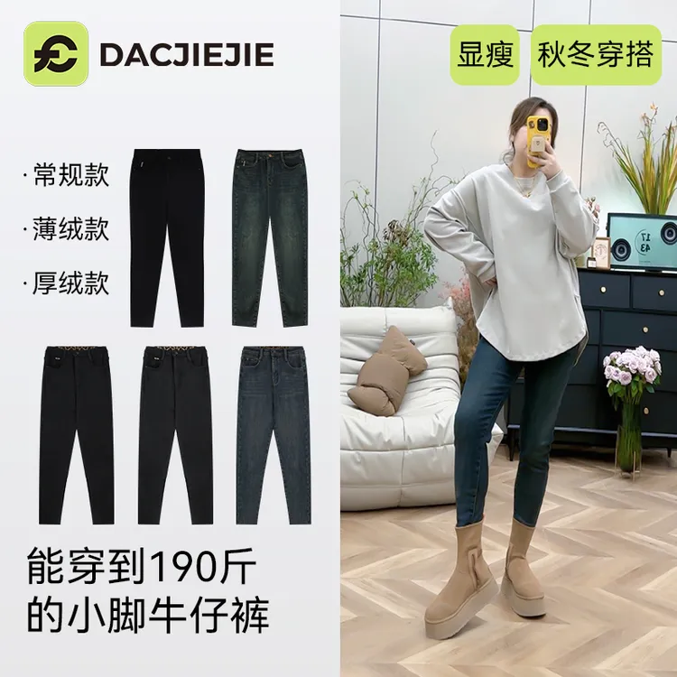 秋冬爆款【小脚牛仔裤】加绒保暖休闲女2025秋冬新款显瘦紧身铅笔