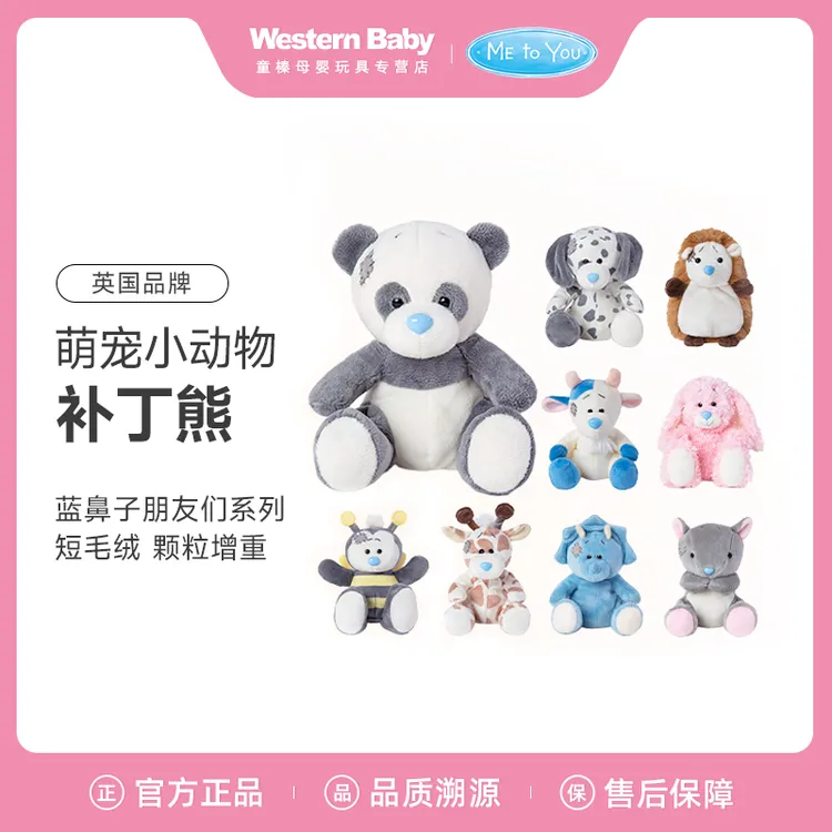 英国MeToYou豆袋蓝鼻子补丁熊玩偶乞丐熊儿童毛绒玩具动物公仔