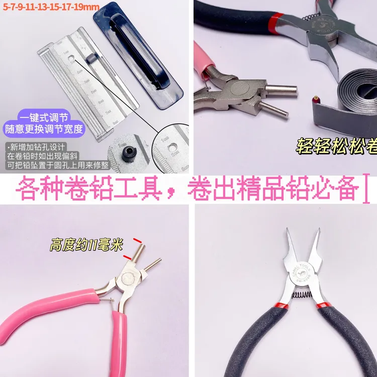 A套装卷铅收边工具多尺寸可卷一套搞定简单方便钳子卷铅铅剪刀
