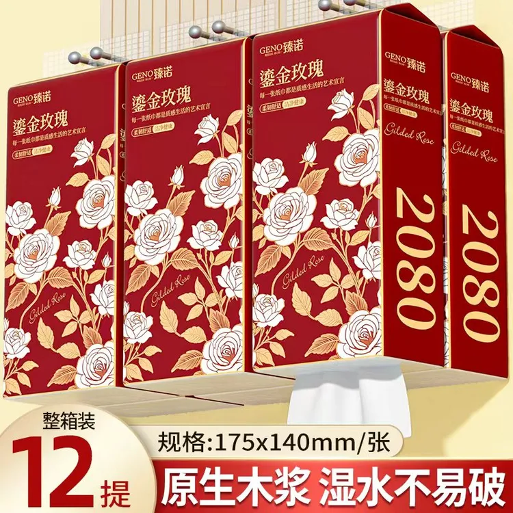 【到手12提】臻诺悬挂式抽纸可湿水面巾纸家庭装餐巾纸厕纸原生木浆