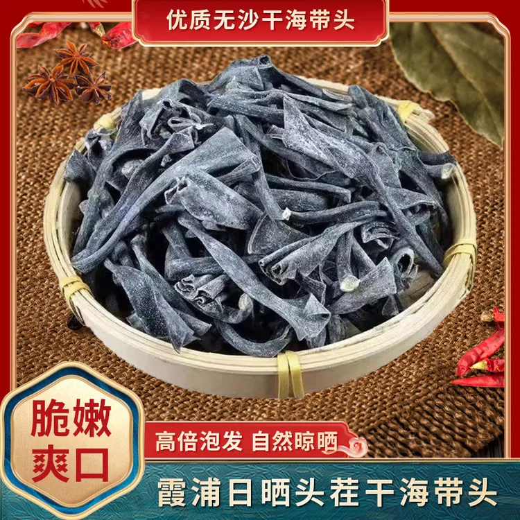 【鲜膳朴】福建霞浦厚海带头干货特产正宗源头厂家直销批发海带无沙