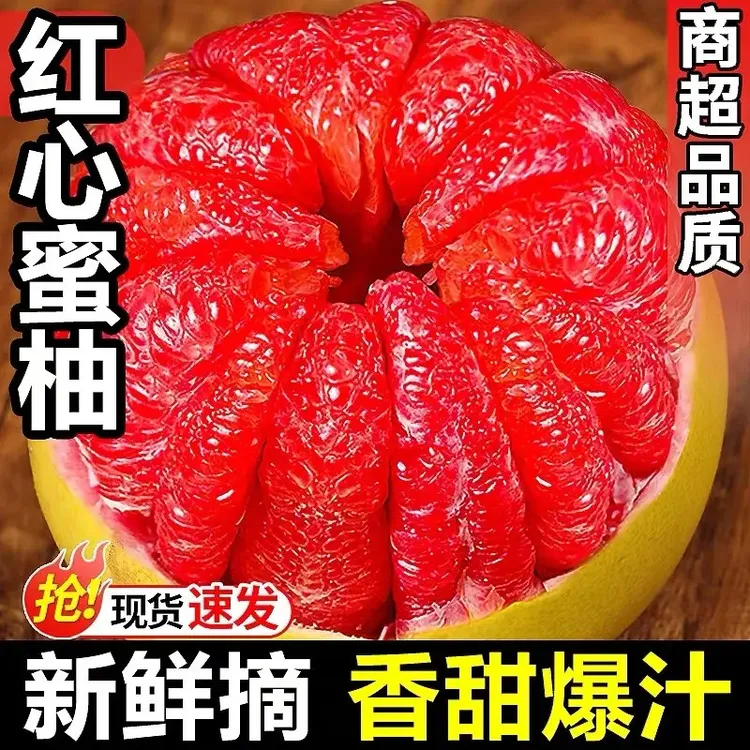 【爆甜老果】广东梅县沙田柚東方甄选大果红心柚子产地直发三红蜜柚