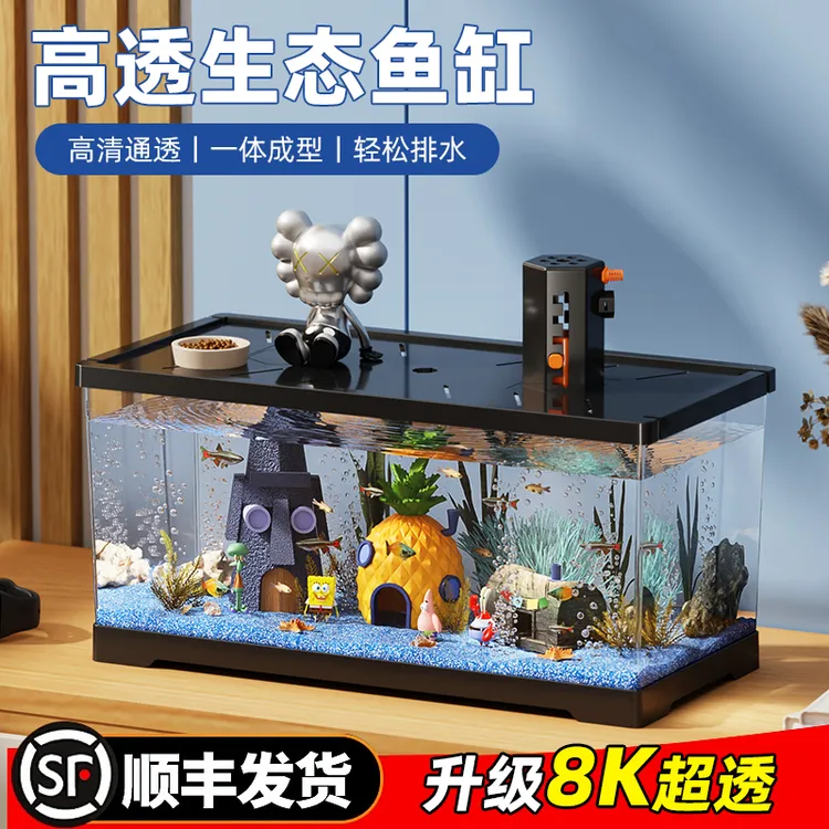 鱼缸水族箱塑料带盖生态缸金鱼缸家用客厅透明小型茶桌桌面造景缸