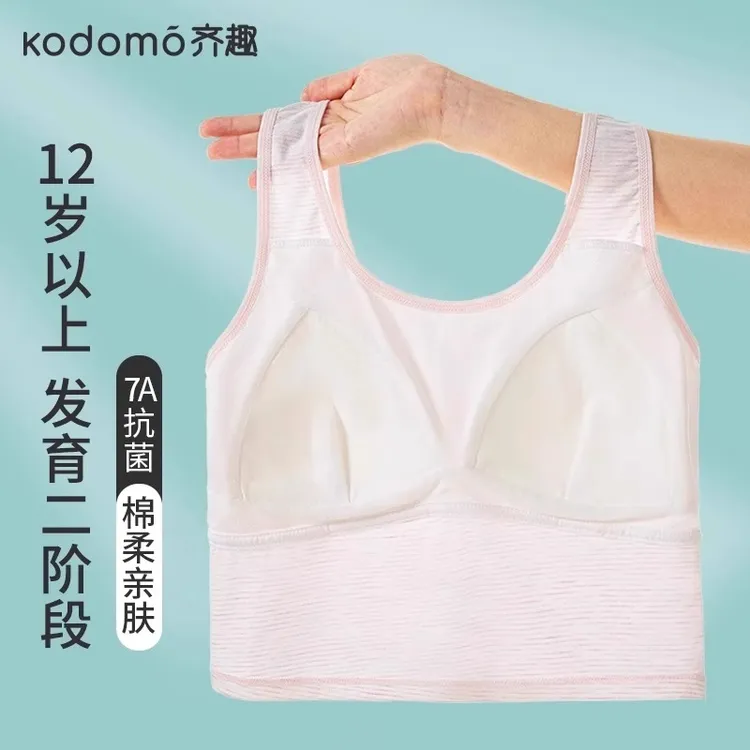 发育期少女内衣莫代尔薄款初中生10一14岁女童一二阶背心文胸一体