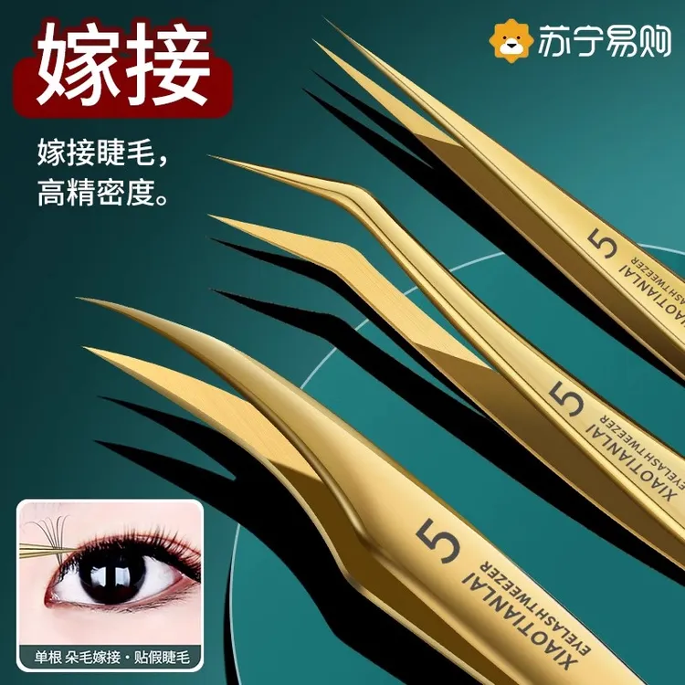 高精密细胞夹黑头粉刺夹镊子去黑头工具美容院专用挑逗超细粉刺针