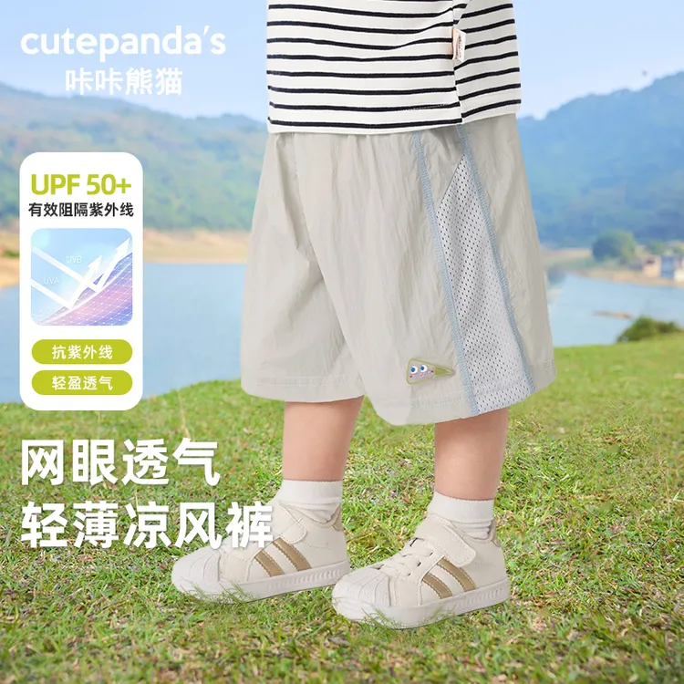 【现货】婴儿衣服拼接短裤夏装男童女童儿童休闲薄款短裤子Y9548