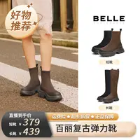 【先预约9月29日9:45准时开售】百丽女25冬新复古厚底弹力短靴E4V2