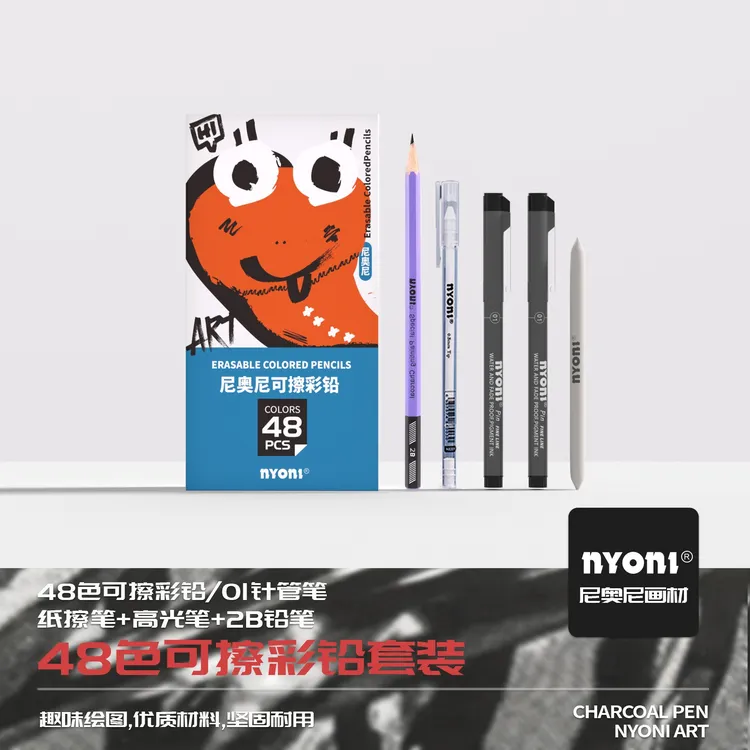 彩铅绘画工具套装 趣味可擦工具齐全