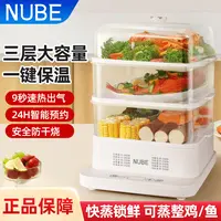 厨房电蒸锅新款智能家用超大容量多功能蒸煮电蒸箱全自动早餐机