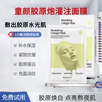 【雪雪推荐】赋颜水润胶原蛋白胶原炮灌注面膜补水保湿嫩肤紧致焕白