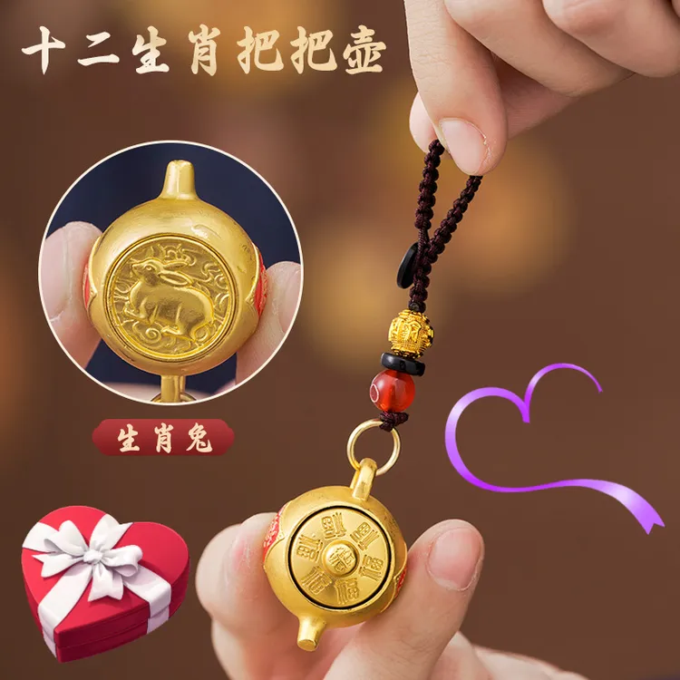 把把壶钥匙扣十二生肖男女士招财打牌打麻将神器把把胡的手把件