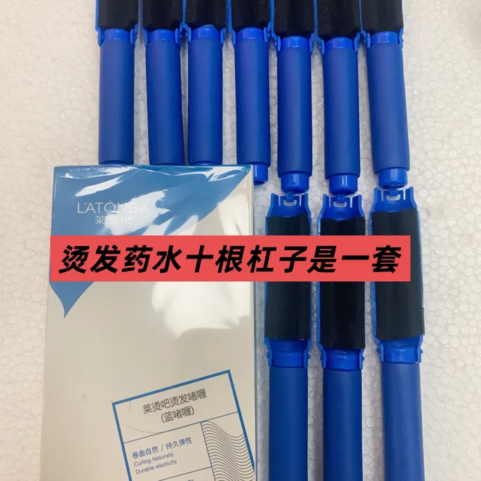 自嗨杠 摩根烫 免加热烫 颅顶增高烫