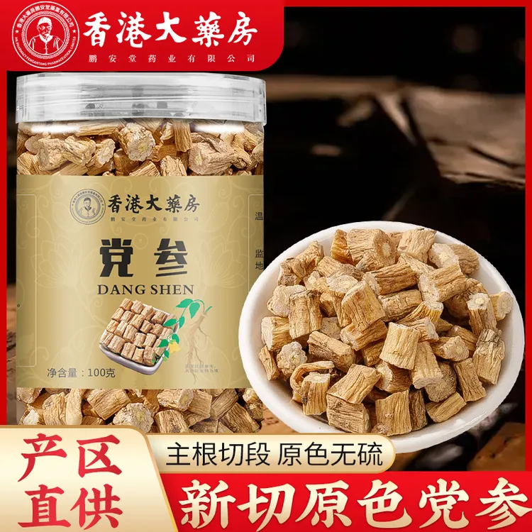 党参切片甘肃农家党参可搭配黄芪当归泡水泡茶煲汤正品官方旗舰店