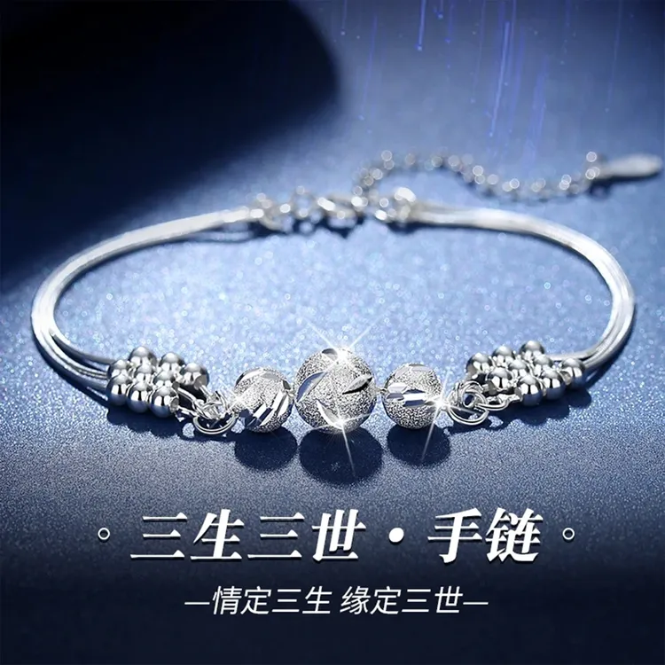 足银手链 三生三世999纯银手链送女友情人节生日礼物转运珠轻奢商品图