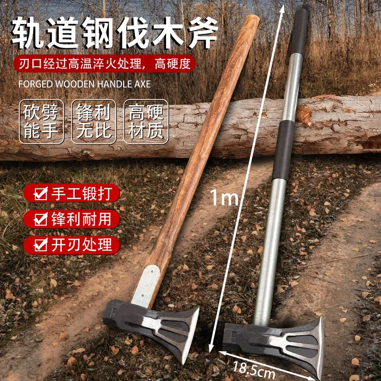 锻打轨道大号斧头手工铁柄伐木斧子开山木工砍树砍柴家用专用劈柴