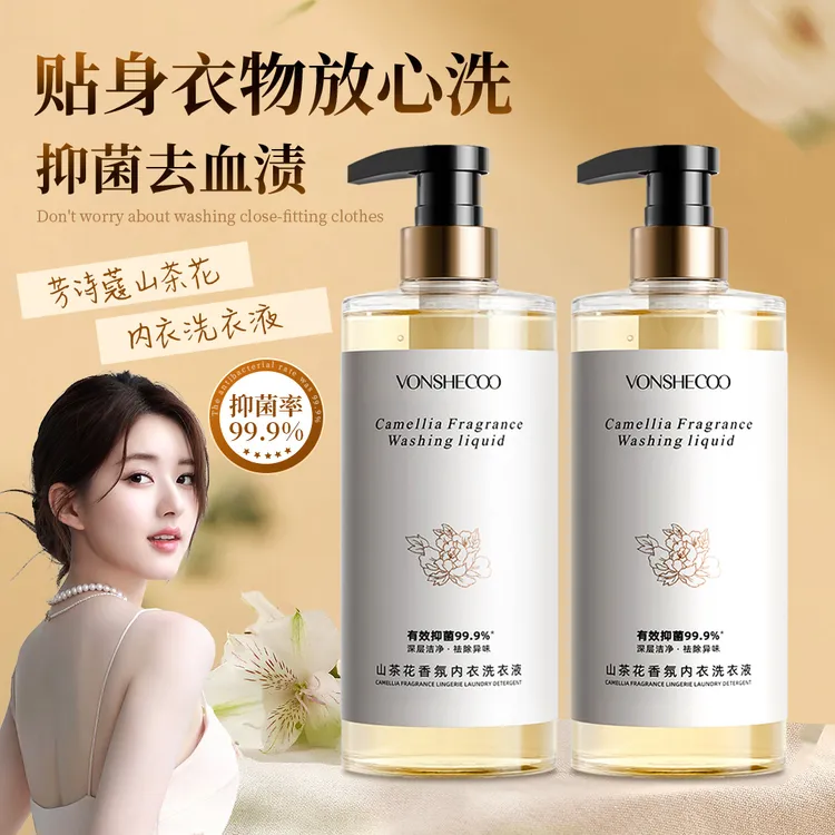 【国产&许昌超市】山茶花香氛内衣洗衣液抑菌清新去黄渍深层清洁