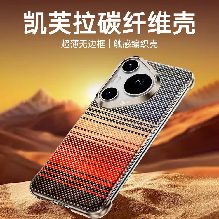 适用华为pura80ultra手机壳无边框凯夫拉pura70高档磁吸商务防摔