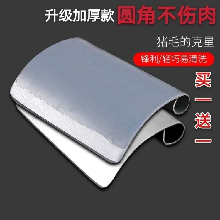 加厚锰钢不锈钢刮猪毛刀刨猪皮刀屠宰杀猪刮毛拔毛工具