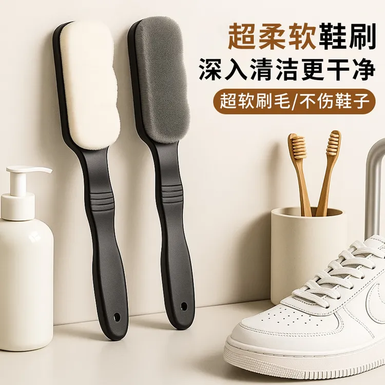 软毛鞋刷子专用儿童的长柄洗鞋刷家用专业多功能刷鞋神器不伤鞋软