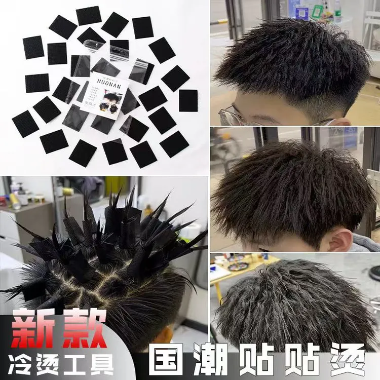 理发店烫锡纸烫摩根烫前刺 烫发工具贴贴烫 新款美发工具代替锡纸