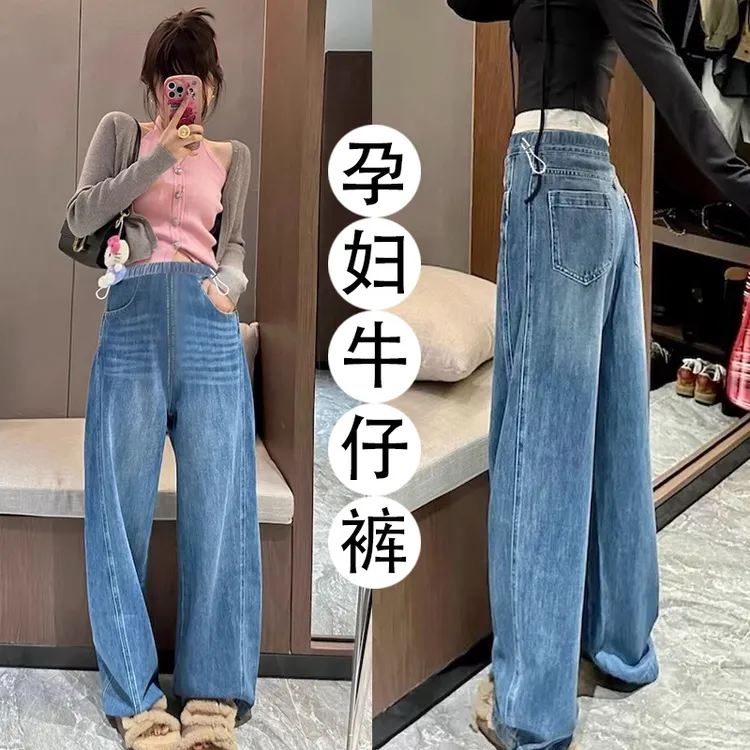 孕妇牛仔阔腿宽松裤女秋冬外穿2025新款休闲大码长裤秋季裤子宽松