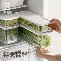 懒角落香菜保鲜盒食品级厨房葱姜蒜收纳盒冰箱专用沥水分装整理盒