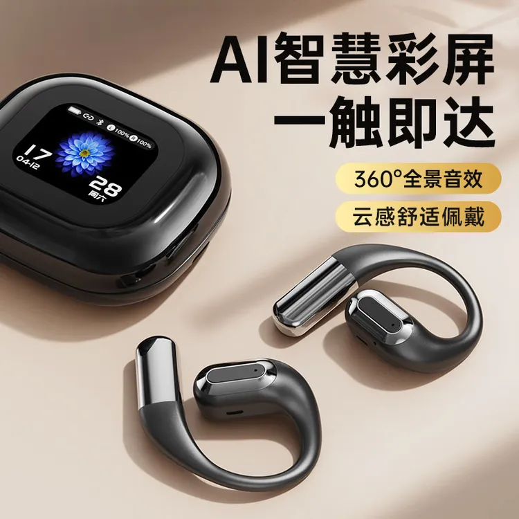 纽曼智慧屏三代无线蓝牙耳机高音质开放式推荐2025新款降噪运动