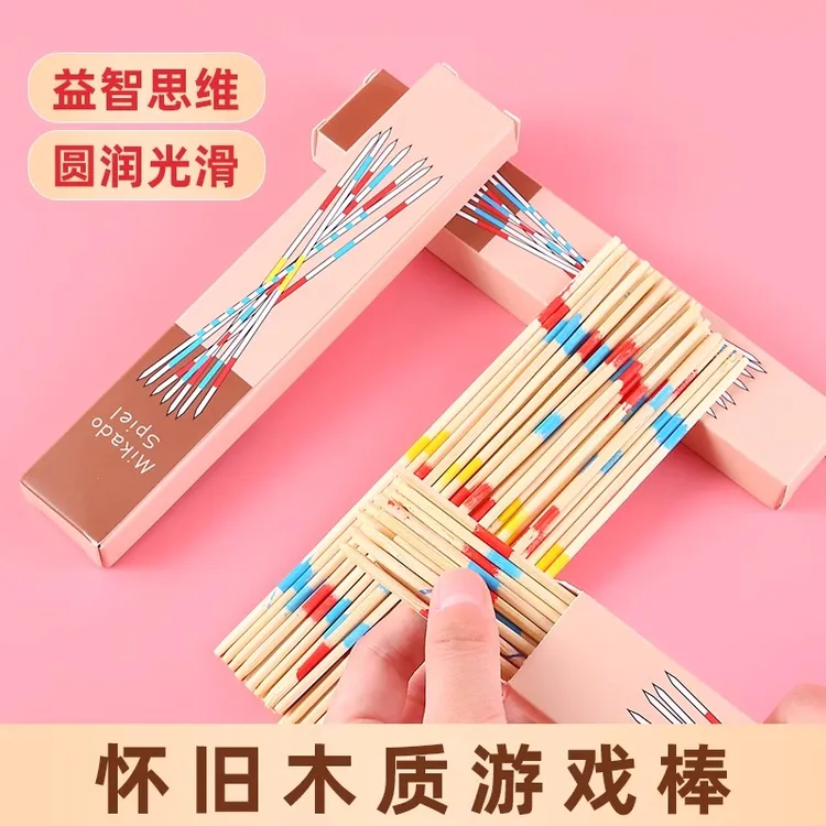 【色彩鲜艳】木质彩色游戏棒怀旧益智挑棒游戏桌上智力游戏桌面儿童