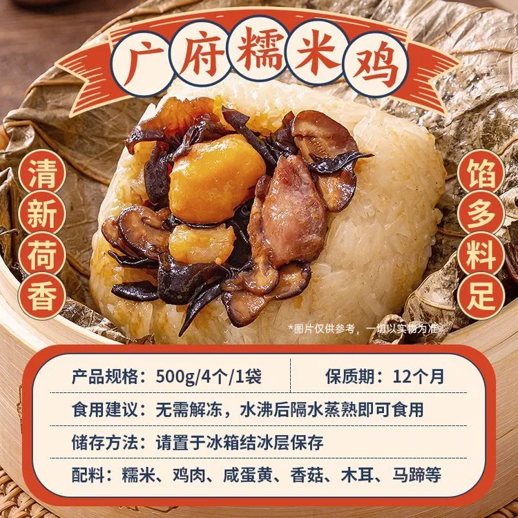 蒸旺【到手12个】正宗广式荷香咸蛋黄原味糯米鸡纯手工制作真材实料