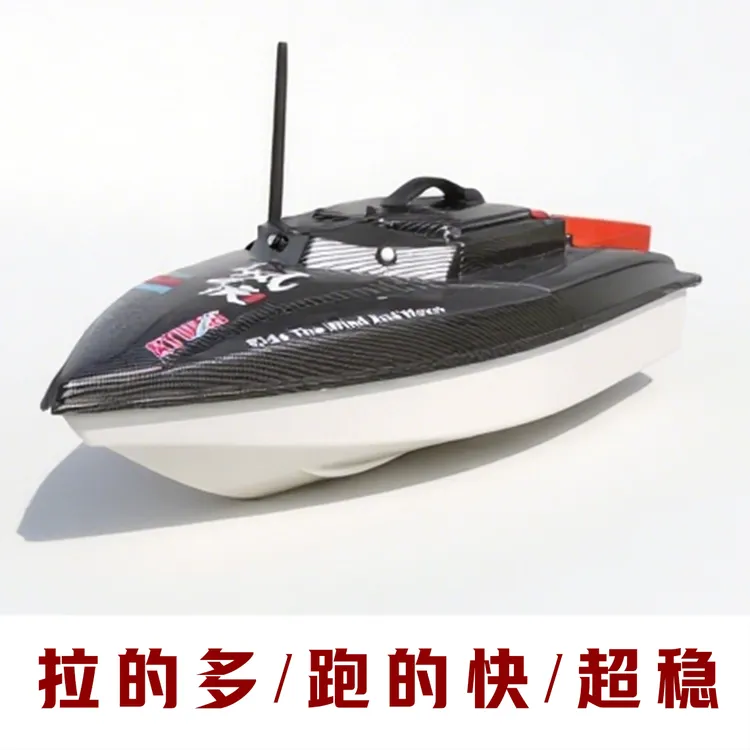 厂家批发1米无刷大功率高速GPS定位自动返航拉网探鱼抗风浪打窝船