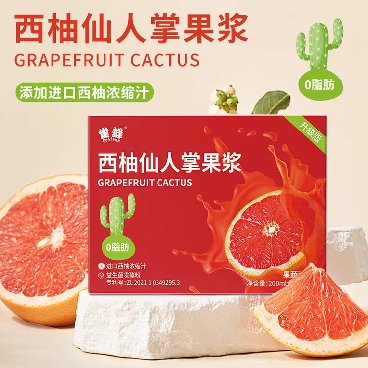 【小祖力专属】西柚仙人掌果浆益生菌果蔬饮进口浓缩西柚汁