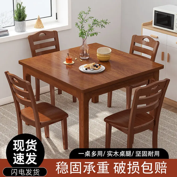 四方桌子喝茶桌家用餐桌小户型客厅饭桌家用实木腿小方桌子茶桌椅