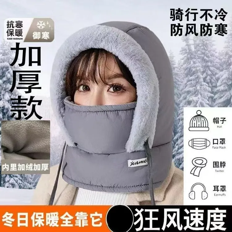 【加绒加厚】防寒一体户外防风骑行包头帽冬季保暖雷锋帽面罩CC1
